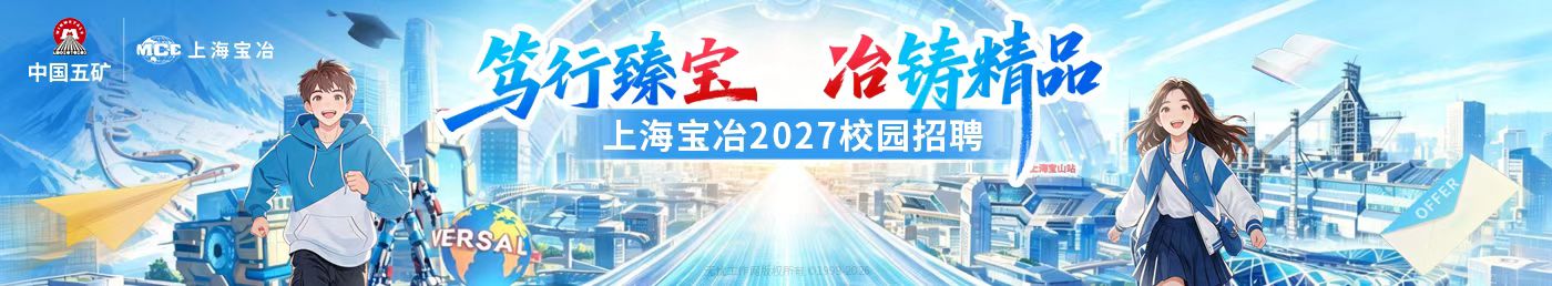 校园栏目招聘广告