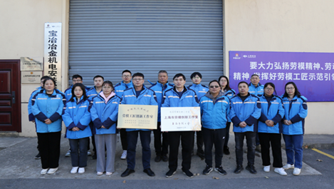 上海宝冶钱国创新工作室获评全国劳模工匠创新工作室支持建设对象