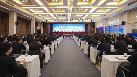 上海宝冶召开2026年度工作会议暨二届十一次职工代表大会