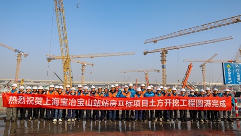 上海宝山站站房项目土方开挖工程圆满完成
